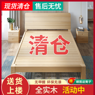 实木床1.5米松木双人床经济型现代简约1.8出租房，简易单人床1.2m全