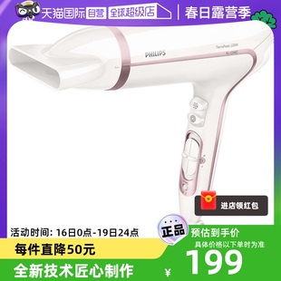 自营飞利浦（PHILIPS）电吹风机 HP8235/00 家用大功率负离子