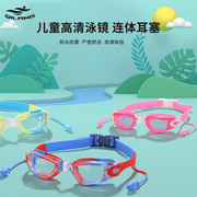 儿童游泳眼镜防雾高清男童女童防水潜水装备青少年带耳塞一体泳镜