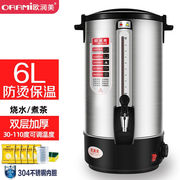 欧润美304不锈钢商用电热，开水桶大容量开水器，电热开水壶保温煮茶