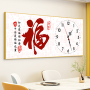 钟表十字绣2023线绣中国风简单新手福字绣餐厅自绣手工