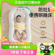 贝肽斯新生婴儿床中床落地醒神器，防吐奶斜坡床，安抚防惊跳折叠睡窝