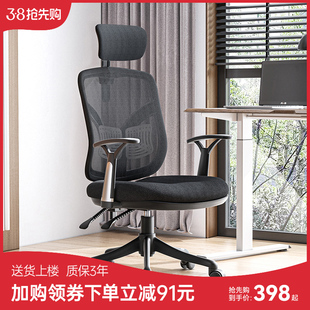 西昊m56人体工学椅家用久坐舒适电脑椅老板椅，办公椅座椅电竞椅子