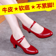杨丽萍广场舞皮鞋春季中跟真皮交谊舞红色舞蹈鞋，女软底外穿跳舞鞋