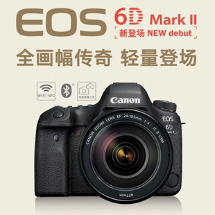 999新佳能6D2 6D Mark II 单机套机4K全画幅婚庆专业数码单反相机