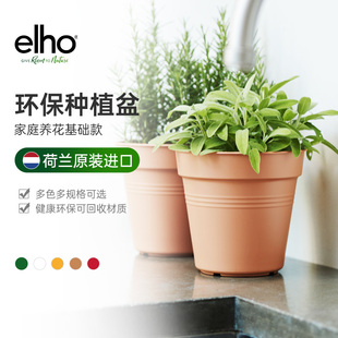 elho塑料花盆大号盆栽盆器加厚庭院家用种树高大花盆北欧简约落地