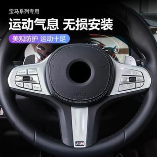 18-22款BMW3系5系方向盘亮条内饰改装ix3X5x6X7按键贴装饰条用品