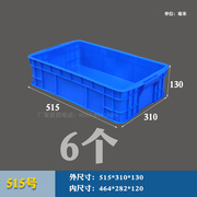 销蓝色周转n箱塑料盒长u方形零件盒物料盒工具盒螺丝盒收