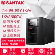 山特C1K UPS电源 CASTLE 1K 在线式电源1KVA/800W机房电脑用稳压