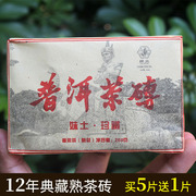 云南普洱茶茶砖250g熟茶2010年老熟茶勐宋古树料买5片送1片