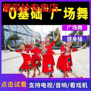 2023流行广场舞U盘舞蹈教学优盘中老年人跳舞视频歌曲健身操教程