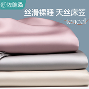 200s夏季天丝床笠罩单件，冰丝床单凉感床垫三件套2023纯色高端