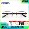 精工眼镜框商务 近视眼镜男士钛材半框眼镜架HT01077