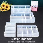 透明塑料分格盒带隔板分类盒子，抽屉分类盒，桌面零件耗材文具整理盒
