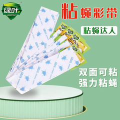 绿叶粘蝇彩带条挂纸强力苍蝇贴粘蝇纸沾蝇子灭蚊虫神器家用一扫光