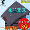 夏季薄款冰丝亚麻中年男士西裤男直筒休闲裤宽松长裤爸爸裤子男裤