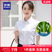 竹纤维罗蒙女士短袖，衬衫夏季职业正装显瘦白色工装衬衫女