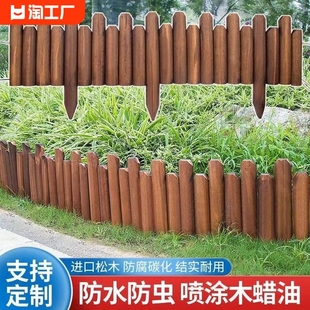 防腐木栅栏碳化实木围栏庭院，花坛菜园木质，小篱笆室外装饰木桩护栏