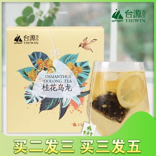 买2送1  台湾风味桂花乌龙茶夏季花草茶组合三角袋泡茶包冷泡茶