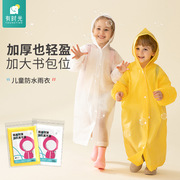 有时光儿童加厚一次性雨衣透明白色中小童春游小学幼儿园雨披男女