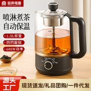 容声喷淋式煮茶器家用多功能玻璃，养生壶泡，茶壶蒸茶器蒸汽煮茶炉具