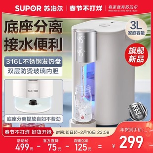 苏泊尔恒温电热水瓶玻璃烧水壶，家用智能保温一体全自动大容量3l升