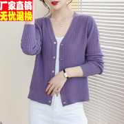 紫色短款开衫，女薄款针织衫2023秋季宽松长袖，高级时尚毛衣外套