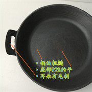铁锅老式铸铁煎锅煎盘生铁，铁板烤加厚商用大煎锅烙饼锅平锅