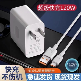 适用华为充电器120w100w原mate50超级快充40pro套装手机66w插头，mate3040数据线闪充荣耀p30p40p50专用头