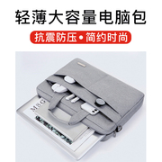 适用于联想拯救者戴尔15华硕宏基14小米华为荣耀惠普防水防震15.6寸男女士大容量单肩手提斜跨笔记本电脑包
