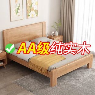 全实木床现代简约家用卧室双人床1.5米橡木床经济型1.2米床架