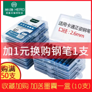 英雄钢笔墨囊2.6mm口径小学生卡通钢笔墨囊027可擦墨囊套装部分钢笔墨囊可替换蓝黑纯蓝通用型小口径两用