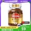 自营MOCCONA摩可纳8号深度烘焙无蔗糖美式速溶提神黑咖啡100g