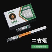 ZOBO正牌烟嘴过滤器一次性抛弃型三重过滤嘴中烟男女士烟具净烟器