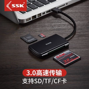 ssk飚王读卡器sd卡相机读卡器typec高速手机读卡器tf