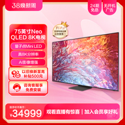 Samsung/三星 75QN800C  75英寸Mini LED 真8K分辨率电视机