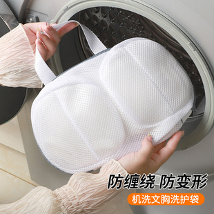 文胸洗衣袋洗衣机专用防变形的网袋机洗内衣，专用袋胸罩护洗袋