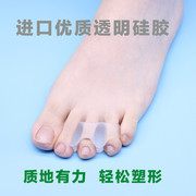 小脚趾矫正器拇指第四脚趾内外翻可以穿鞋无名指重叠分趾器保护套