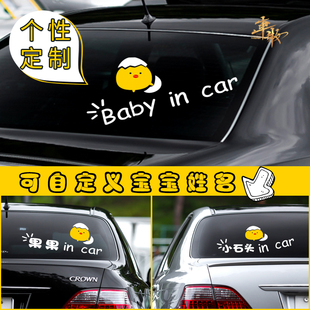 定制babyincar防水可擦韩国风(韩国风，)可爱车贴，宝宝在车上温馨提醒车贴