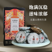 2023年无量山普洱茶生茶小饼茶老仓生普中树茶甜茶小沱茶规格可选