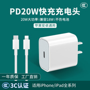 PD20W手机充电器3C认证5V3A充电头适用苹果华为快充头数据线