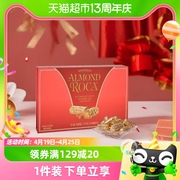 乐家（AlmondRoca）扁桃仁巧克力味糖杏仁糖原味375g生日礼物美国