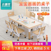 幼儿园儿童桌椅套装宝宝写字学习课桌升降玩具室内长方形家用桌子