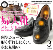 好多福(OTAFUKU)健康保健磁疗鞋165 妈妈休闲鞋 日本制真皮女鞋3E