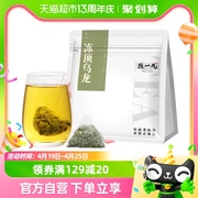 陈一凡茶叶冻顶乌龙茶，台湾高山茶浓香型2023新茶，冷泡茶袋泡茶袋装