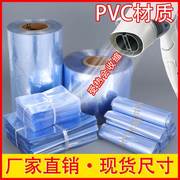 PVC/POF热收缩膜标签遥控器塑封球鞋膜包装酒瓶封口防尘透明袋子