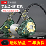 TRN MT1pro动圈音乐耳机入耳式专业HIFI重低音监听可换线游戏耳麦