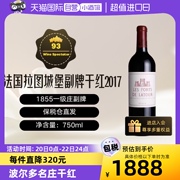 自营lesfortsdelatour拉图副牌干红葡萄酒，2017年法国750ml