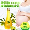孕妇祛去除妊娠妊辰纹，产后修复霜预防专用橄榄油消除紧致肥胖神器