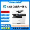 hp惠普M437n439nda42523dn黑白A3激光打印复印扫描一体机办公商用